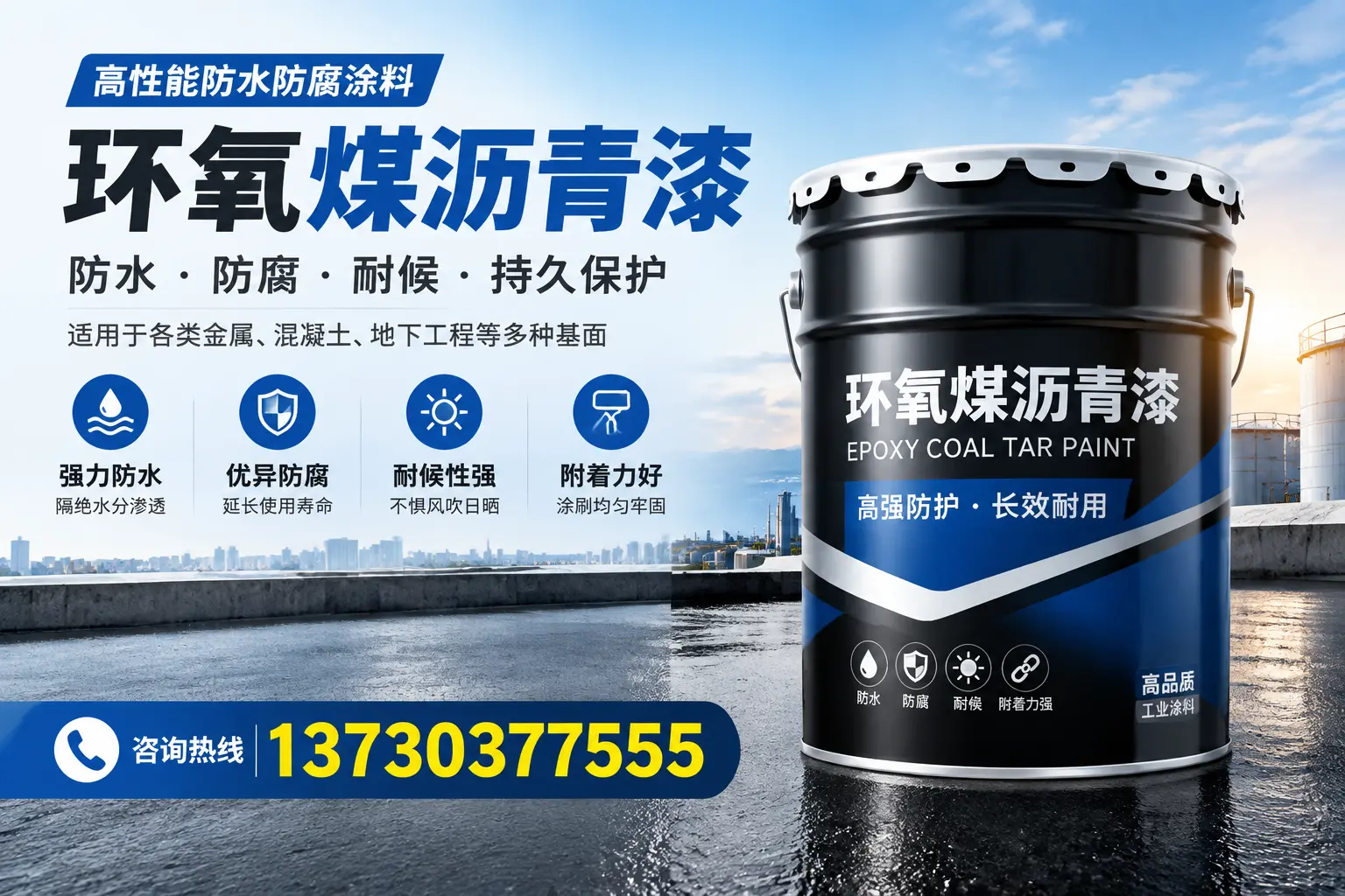 如何判断环氧煤沥青漆的质量？黄山消费者指南
